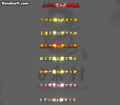修仙称号-056