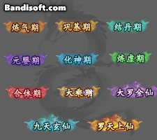 修仙称号-065