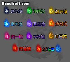 境界称号-066