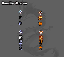 武神称号-067
