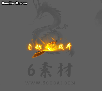 自动战斗-065