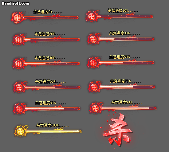 杀意特效-529